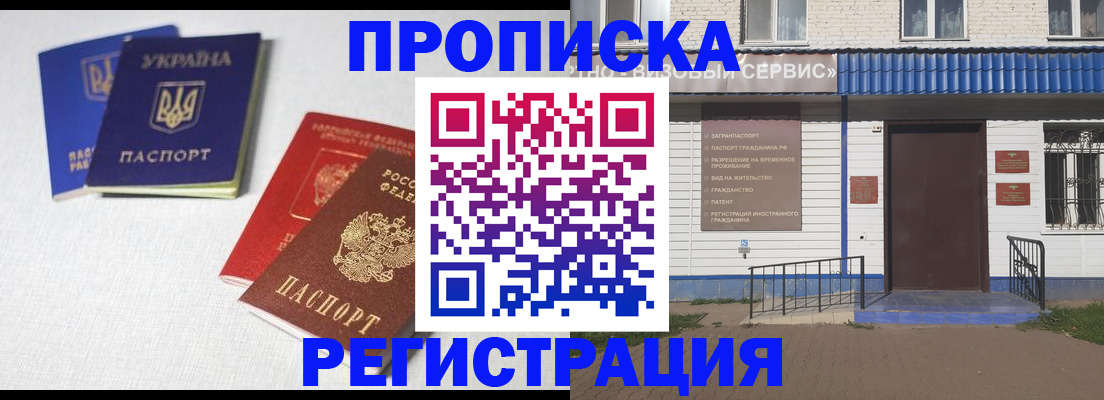 прописка ребенка в Мурино