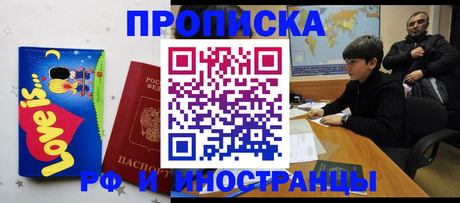 регистрация в Мурино