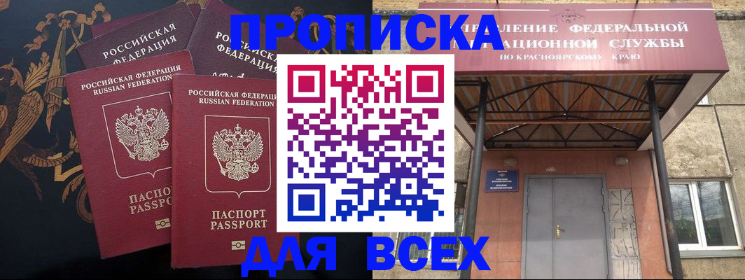 прописка регистрация в Мурино