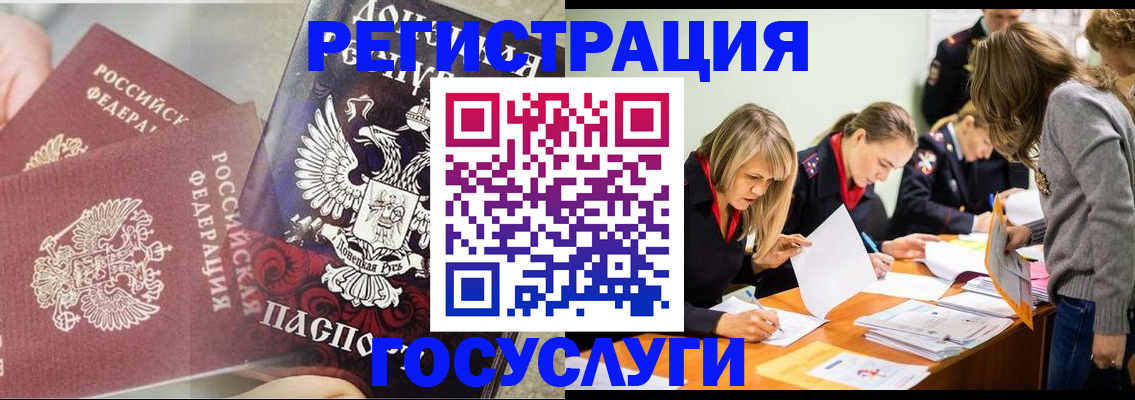 временная регистрация недорого в Мурино